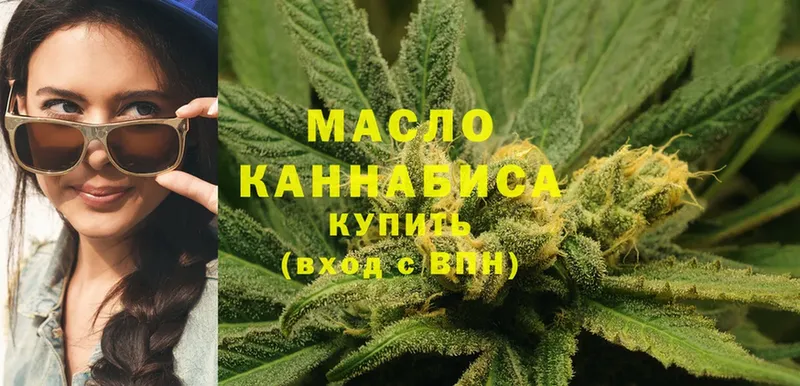 ТГК THC oil  Пушкино 